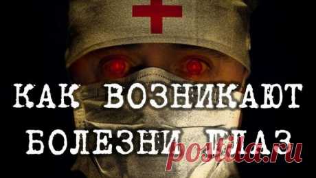 Как возникают болезни глаз миопия, гиперметропия, астигматизм