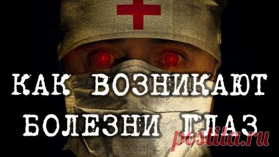 Как возникают болезни глаз миопия, гиперметропия, астигматизм
