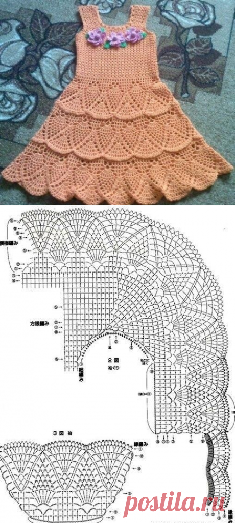 Детский сарафан вязанный крючком схема. Детский сарафан крючком
