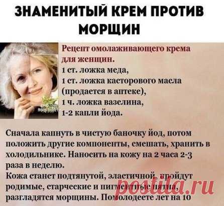 Рецепт омоложения для женщин