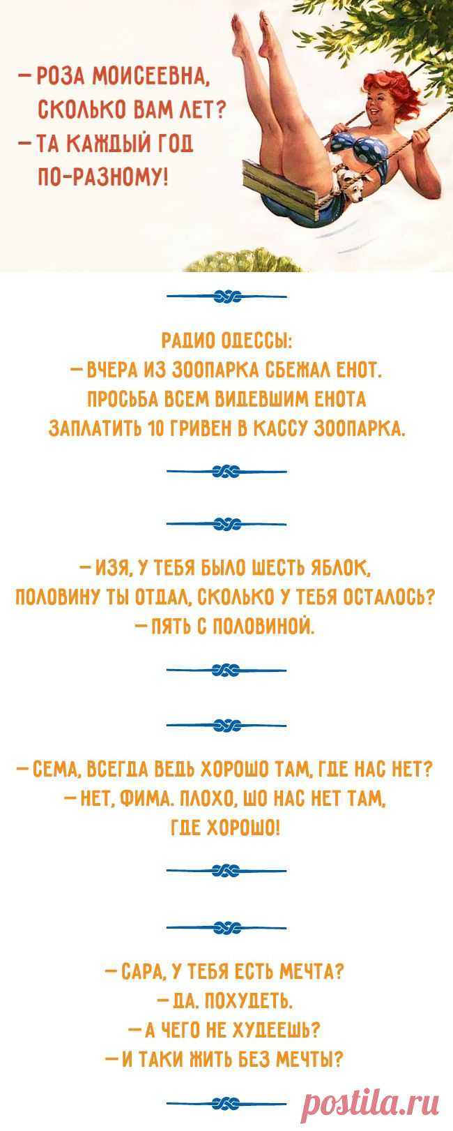 Пост одесского отношения к жизни