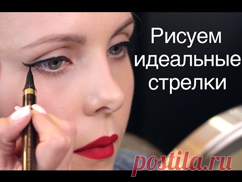 4 способа нарисовать идеальные стрелки!!!