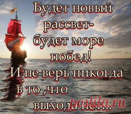 «*** НАДО ЖИТЬ !!! ***»