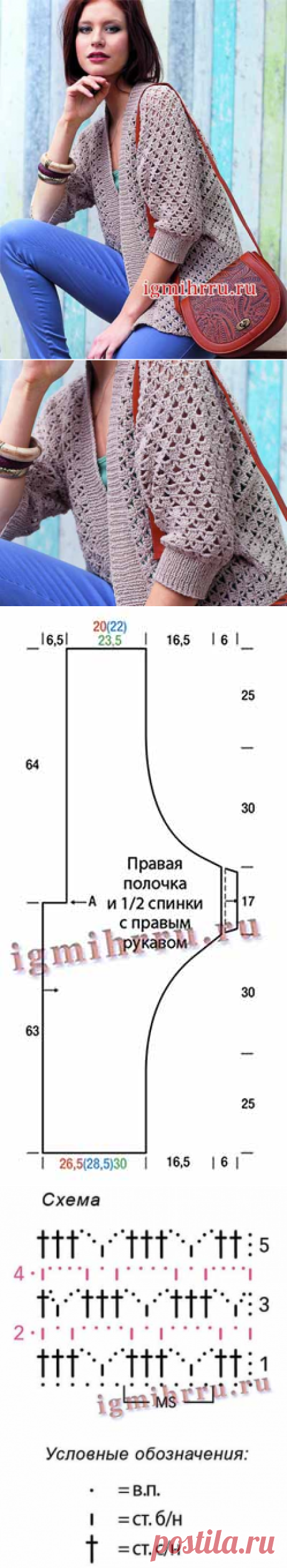 Жакет с рукавами "летучая мышь"