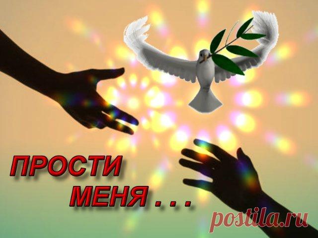 Плейкаст «В прощёное воскресенье Всех, кого встретишь в пути, Поцелуй со смиреньем, Попроси, чтоб простил....»