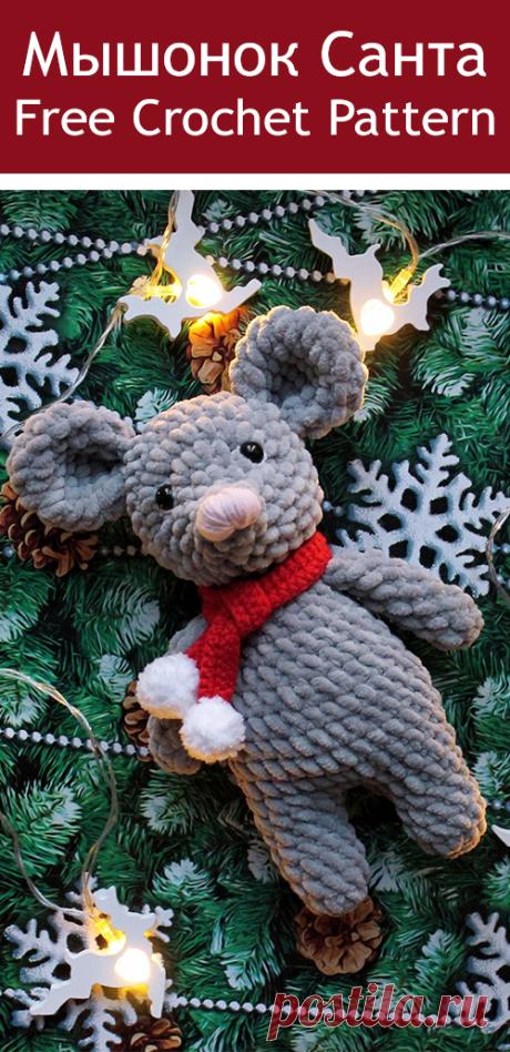 PDF Мышонок Санта крючком. FREE crochet pattern; Аmigurumi doll patterns. Амигуруми схемы и описания на русском. Вязаные игрушки и поделки своими руками #amimore - Мышь, плюшевая мышка, мышонок, крыса, rat rata, rato, ratte, szczur, szczur, mouse, ratón, maus souris, mysz myši. Amigurumi doll pattern free; amigurumi patterns; amigurumi crochet; amigurumi crochet patterns; amigurumi patterns free; amigurumi today.