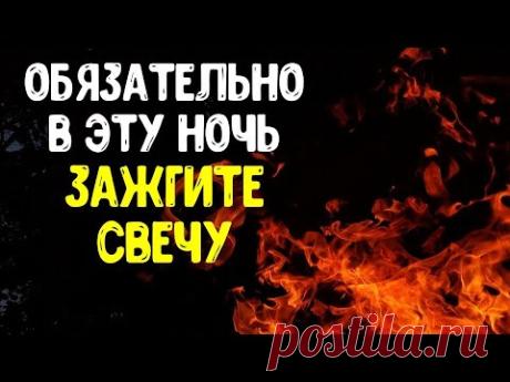 Обязательно зажгите свечу в эту ночь и пусть все горим синим пламенем / Эзотерика для Тебя #StayHome
