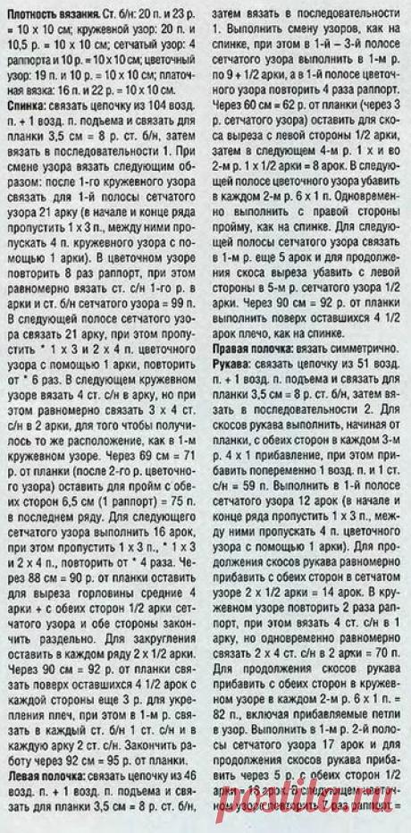 Пальто, шазюбли крючком. Подборка 27