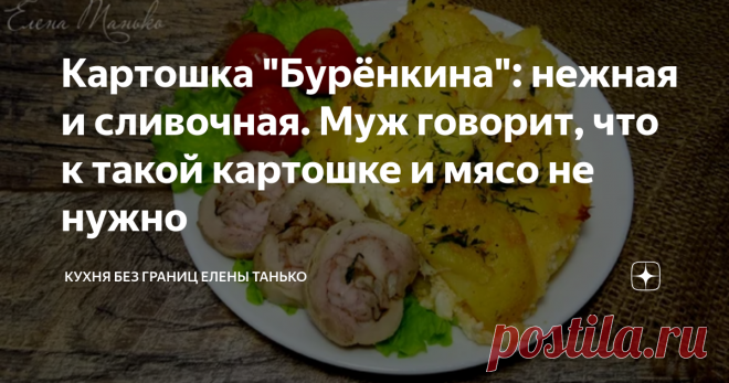 Картошка 