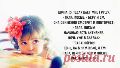 Устами младенцев