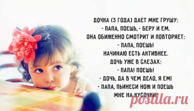 Устами младенцев