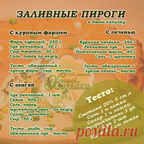 ПОЛЕЗНО ЗНАТЬ ХОЗЯЙКЕ!!!!