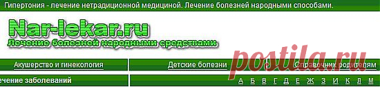Лечение болезней народными средствами,чаями,детские болезни,лечение соками