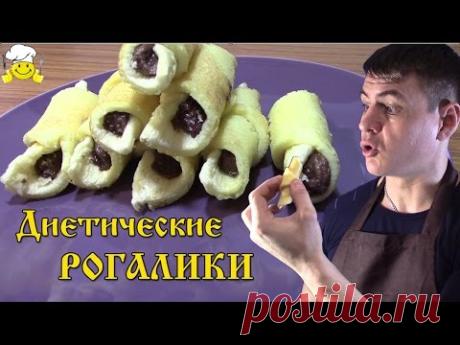 Диетические рогалики круассаны по Дюкану