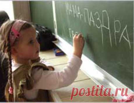 Подготовка ребенка к школе. Подготовка ребенка к вступительному собеседованию в школе. Формирование у ребенка желания учиться.
