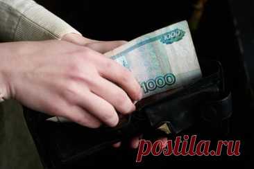 Названа требуемая для «нормальной жизни» в России сумма