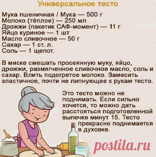 Полезная шпаргалка!

Сохраните себе, пригодится