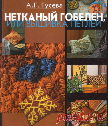 ГОБЕЛЕНЫ. | Записи в рубрике ГОБЕЛЕНЫ. | Дневник Belenaya