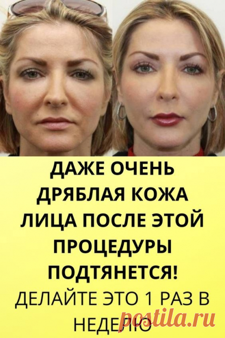 Омолаживающая маска для лица в домашних условиях
Ингредиенты
1 ч. л. молока или сливок
1 ч. л. молотого риса
1 ч. л. молотых овсяных хлопьев
1 ч. л. молотых грецких орехов
1/3 спелого банана
Очисти кожу скрабом, умойся теплой водой. Затем 5 минут подержи на лице чистое полотенце, смоченное в горячей воде, чтобы раскрыть поры.
Нанеси маску на лицо на 15–20 минут. Когда смесь подсохнет и ты почувствуешь стягивание кожи, умойся теплой водой.