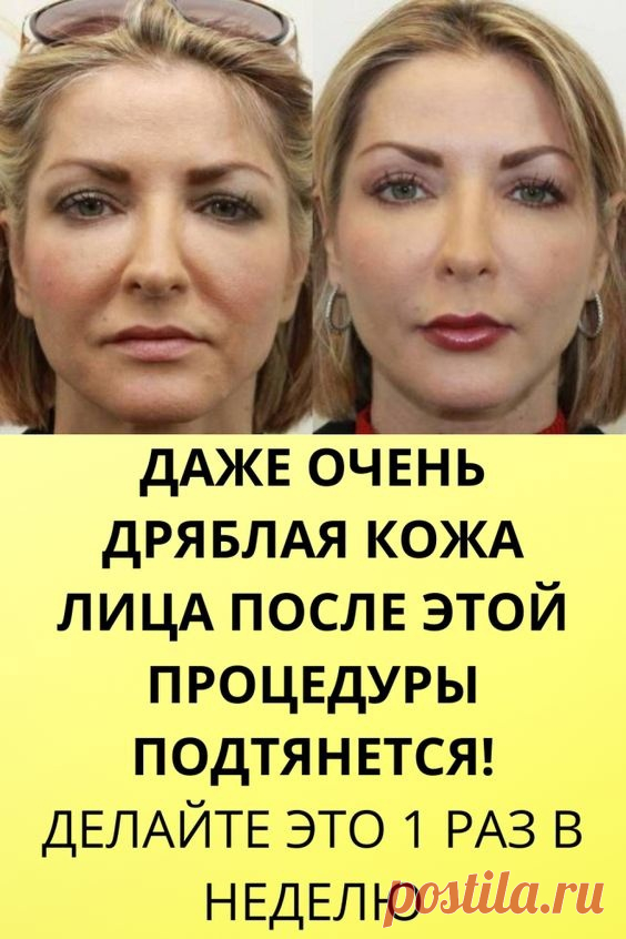 Омолаживающая маска для лица в домашних условиях
Ингредиенты
1 ч. л. молока или сливок
1 ч. л. молотого риса
1 ч. л. молотых овсяных хлопьев
1 ч. л. молотых грецких орехов
1/3 спелого банана
Очисти кожу скрабом, умойся теплой водой. Затем 5 минут подержи на лице чистое полотенце, смоченное в горячей воде, чтобы раскрыть поры.
Нанеси маску на лицо на 15–20 минут. Когда смесь подсохнет и ты почувствуешь стягивание кожи, умойся теплой водой.