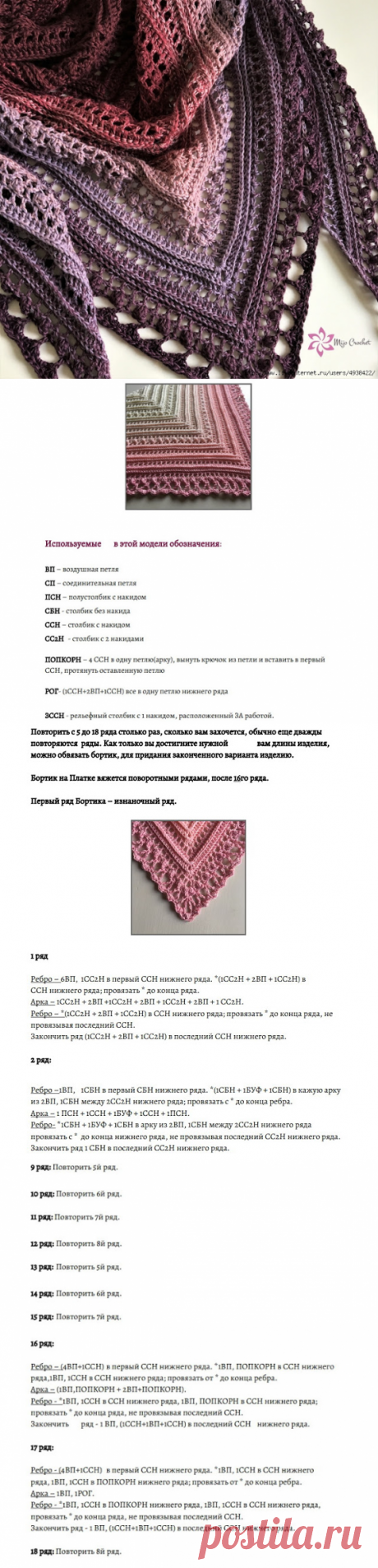 Ещё четыре очень красивые шали крючком