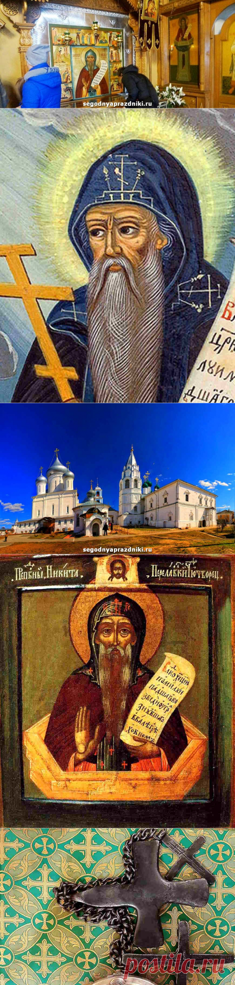 Никита Столпник Переяславский, день памяти 6 июня