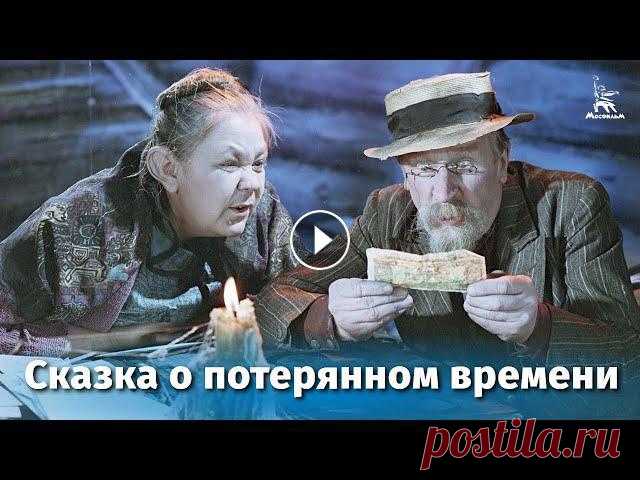 Сказка о потерянном времени (сказка, реж. Александр Птушко, 1964 г.) Смотрите наши фильмы на сайте Подпишитесь на наш канал и страницы в социальных сетях!Facebook: ВКонтакте: Instagram: Фильм-сказка Александра Птушко &q...