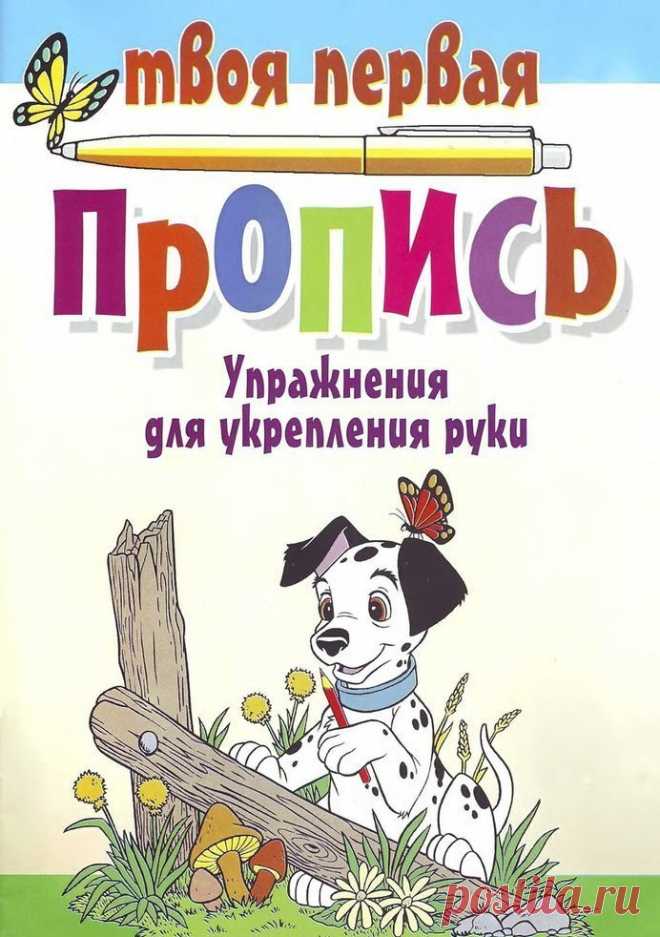 Рабочие тетради из серии 