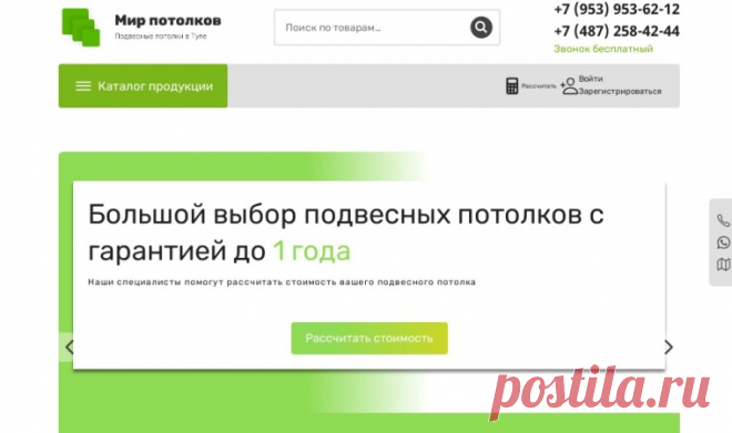 Подвесные потолки