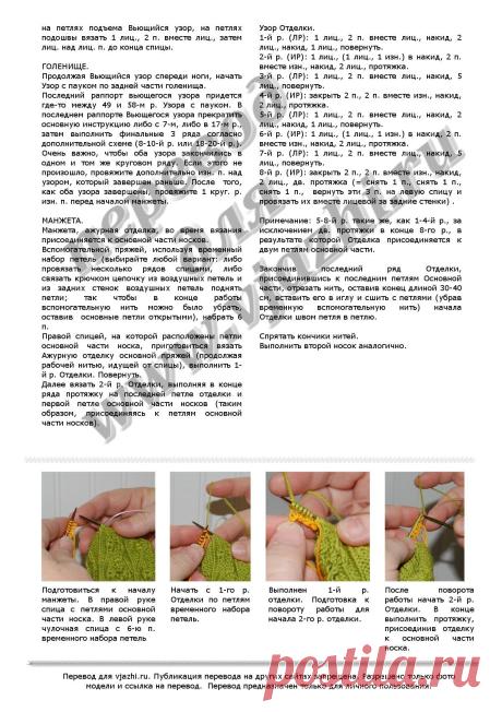 Вязаные носки The Gardener