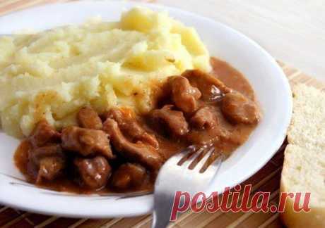 ГУЛЯШ С ПОДЛИВКОЙ И КАРТОФЕЛЬНЫМ ПЮРЕ КАК В САДИКЕ.