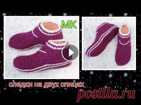 #следкиспицами #носкинадвухспицах #вязаныеноски Музыка: Taisho Roman Музыкант: PeriTune URL: License:...