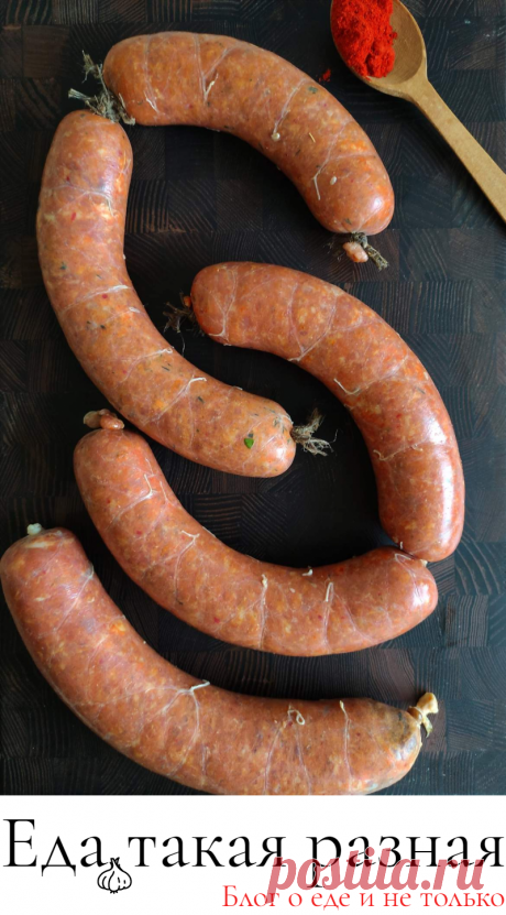 Чоризо по - мексиканск; Рецепты приготовления домашних колбасок