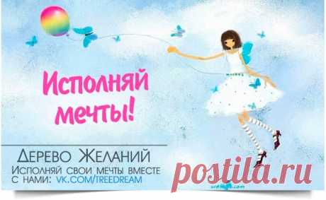 Волшебный треугольник.