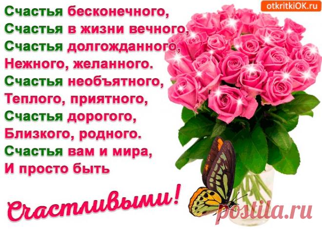 Картинки и Открытки с Днем Счастья 2019