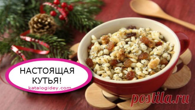 ПОШАГОВЫЙ РЕЦЕПТ ПРИГОТОВЛЕНИЯ ВКУСНОЙ КУТЬИ ИЗ ПШЕНИЦЫ - Каталог идей