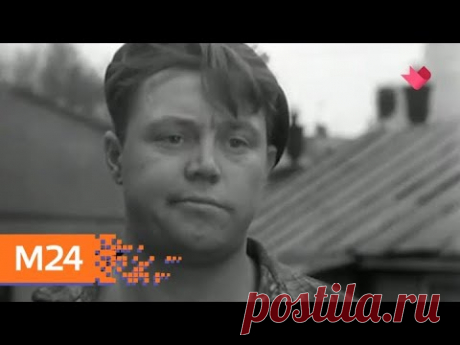 "Звезды советского экрана": Вячеслав Невинный - Москва 24