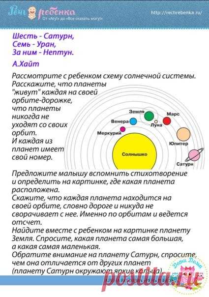 #космос@raz.deti

ДЕТЯМ О КОСМОСЕ