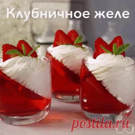 Клубничное желе с пышным кремом