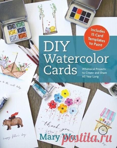 МИР  ПРЕКРАСЕН: DIY Watercolor Cards 2026