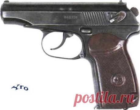 Пистолет Макарова - ПМ.