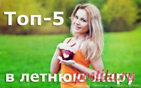 ПИТАНИЕ В ЖАРУ Синоптики единодушны: лето-2014 будет очень ...