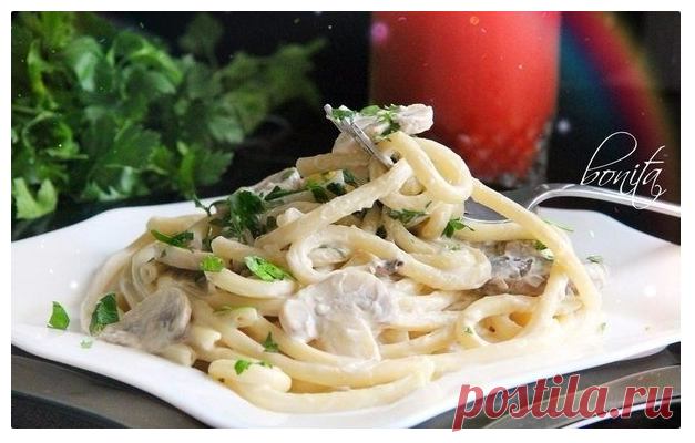 Спагетти с грибами в сливочном соусе.