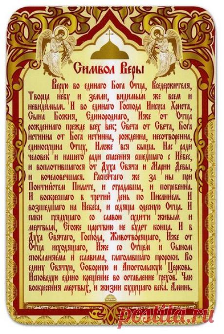 ☦Молитвы на каждый день☦
