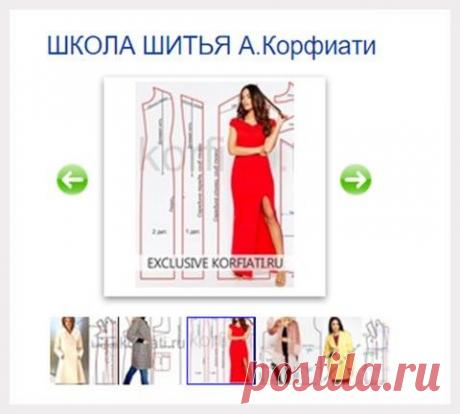 Виджет ШКОЛА ШИТЬЯ Анастасии Корфиати на Яндексе