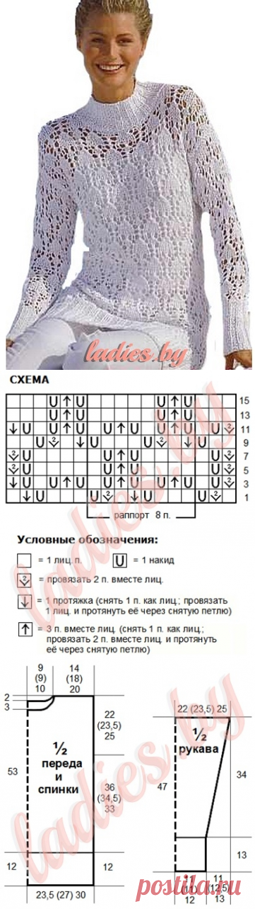 Лёгкий ажурный белый джемпер