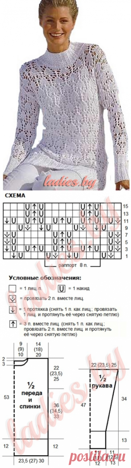 Лёгкий ажурный белый джемпер