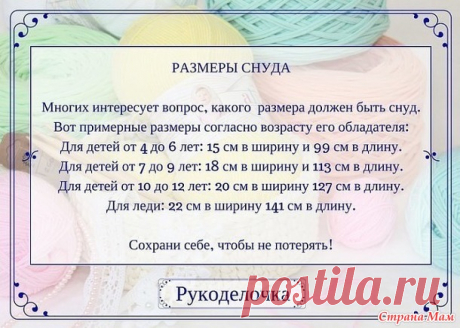 Какой длины должен быть снуд - Вязание - Страна Мам