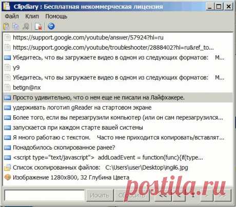 Правильно ли вы используете функцию &quot;копировать/вставить&quot;?