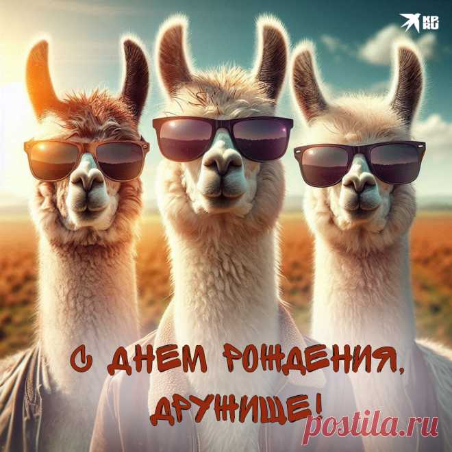 Пусть солнце светит ярко-ярко,
И жизнь течет, как сладкий мед.
Здоровья, силы и достатка,
И пусть во всем тебе везет!